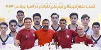تیم ملی تکواندو ایران پس از 8 سال قهرمان آسیا شد
